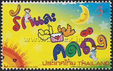 rak lae kit theung (ระกและคิดถึง), i.e. love and miss you