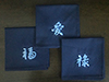 Chinese character embroidery