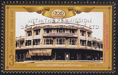 Government Savings Bank head office (1934-1950)