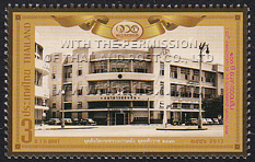 Government Savings Bank head office (1950-1966)