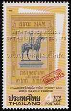 Bangkok 1993 World Philatelic Exhibition - 1st Series
