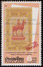 Bangkok 1993 World Philatelic Exhibition - 1st Series
