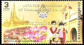 200th Anniversary of Pathum Thani