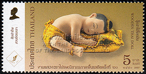 20th Asian International Stamp Exhibition Bangkok - 1st Series