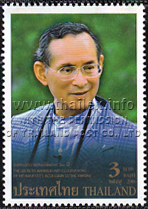 60th Anniversary of King Bhumiphon's Accession to the Throne - 1st Series