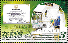 60th Anniversary of National Research Council of Thailand (NRCT)