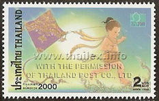 Bangkok 2000 World Youth Stamp Exhibition - 1st Series