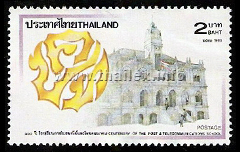 Post Office building and the initials K.P.T. (ค.ป.ท.)