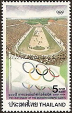 Centenary of the Modern Olympic Games