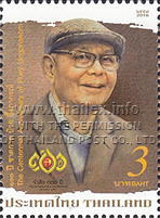 Centennial Anniversary of Dr. Prof. Puay Eungphakon