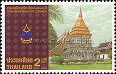 Chiang Mai 700th Anniversary Celebration