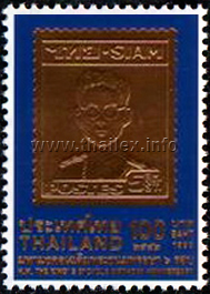 genuine vermeil embossed stamp-on-a-stamp design depicting the first series of the Rama IX Definitive Issue