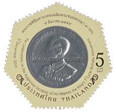 Commemorative Coin for the 3rd Birthday Cycle (1963)