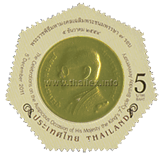 Commemorative Coin for the 50th Birthday Anniversary (1977)