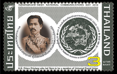 Portrait of H.H. Prince Prisdang Chumsai and the logo commemorating the 125th anniversary of Thailand's accession to the Universal Postal Union