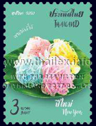 New Year 2021 - Traditional Thai Sweets