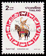 Songkran Day - Year of the Horse