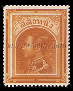 Rama V, 1 Saleung
