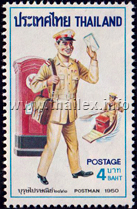 Postman's Uniform