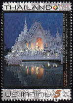 Thailand 2013 World Stamp Exhibition (3rd Series) - Contemporary Art