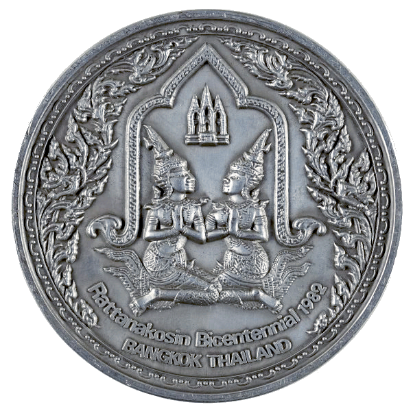emblem of the Rattanakosin Bicentennial